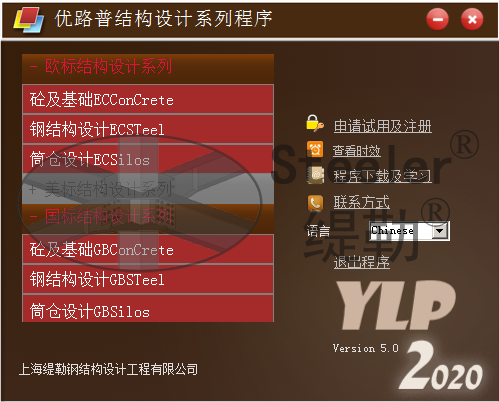 YLP2020软件介绍
