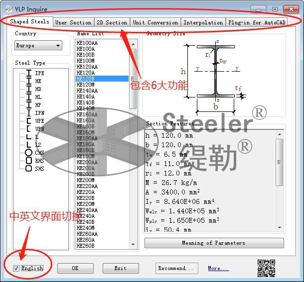 （免费）YLP国内外型钢查询软件