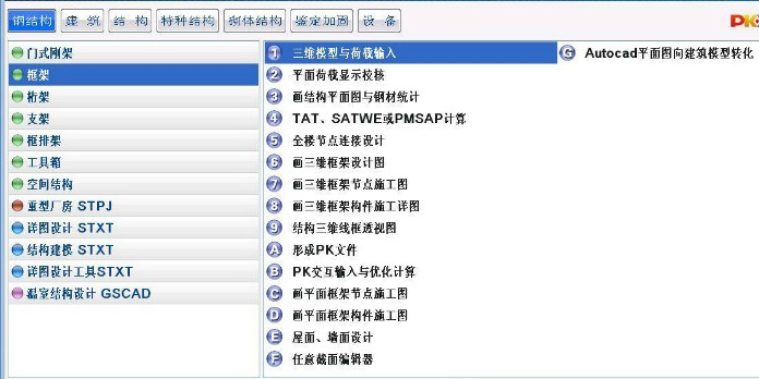 各类复杂钢结构设计，结构计算，出计算书，出蓝图、盖章、签字