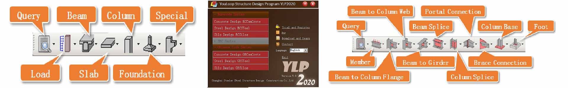 YLP2020结构软件