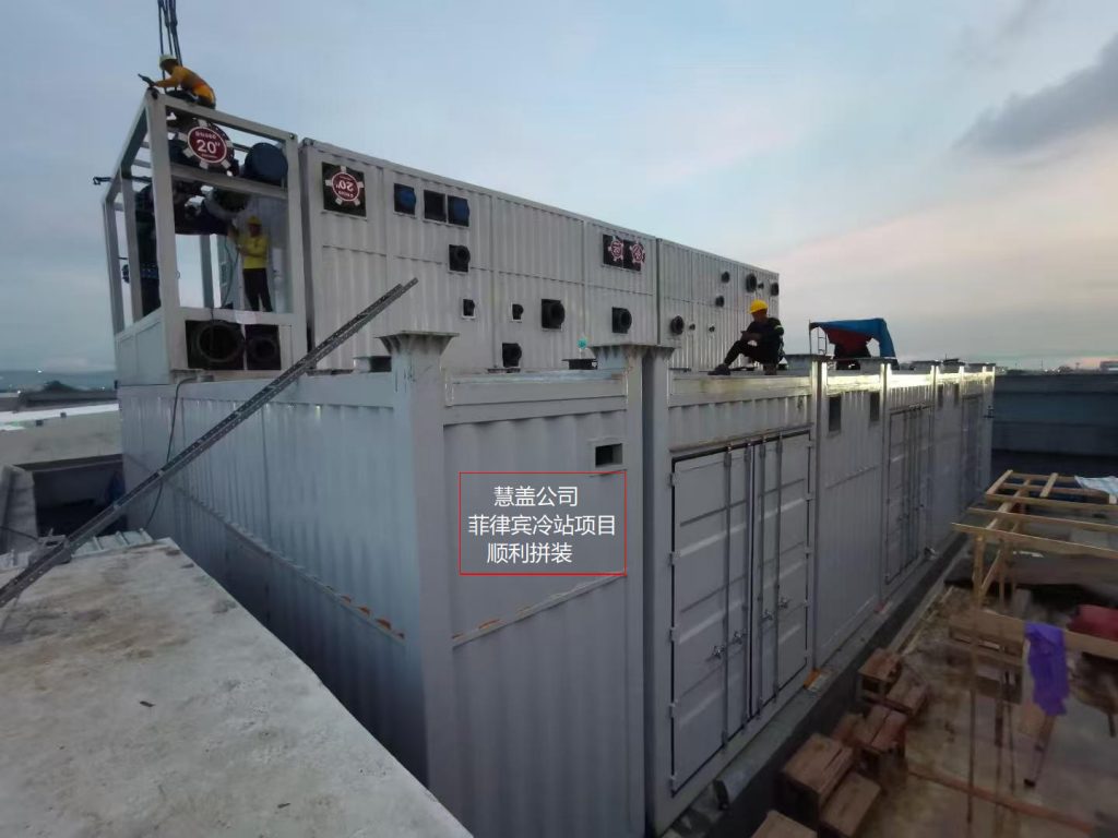 数据中心集成冷站